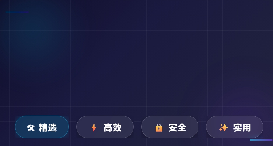 专题介绍 - 精品软件