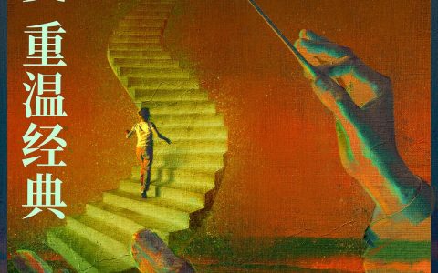 放牛班的春天 Les choristes (2004)