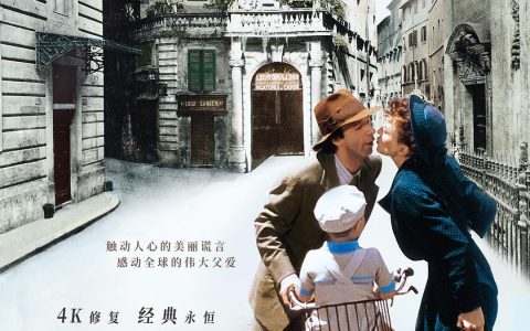 美丽人生 La vita è bella (1997)